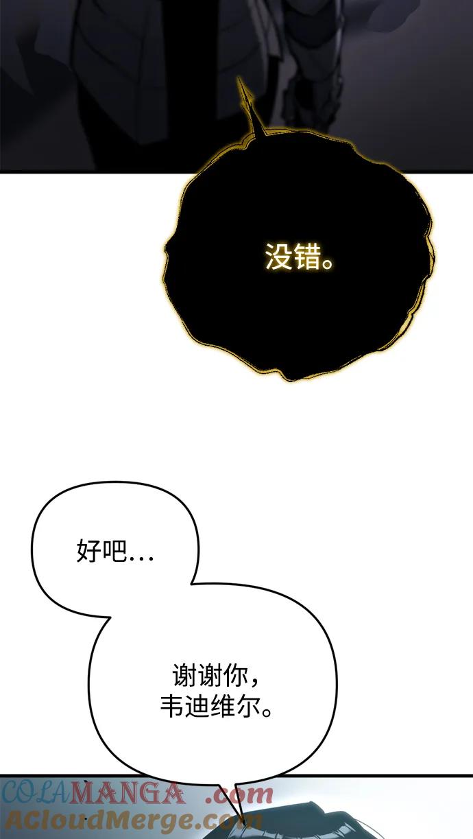 第29话-末日物流中心-JaeDeok Wang/Goochae,Saint Nine（第5张）