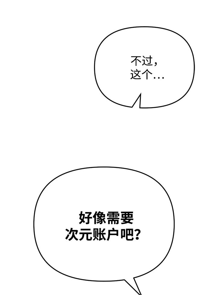 第29话-末日物流中心-JaeDeok Wang/Goochae,Saint Nine（第15张）