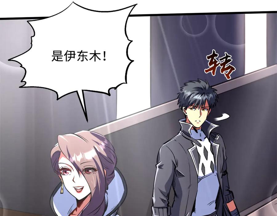 330姐夫真厉害-超级神基因-丛潇漫画（第16张）