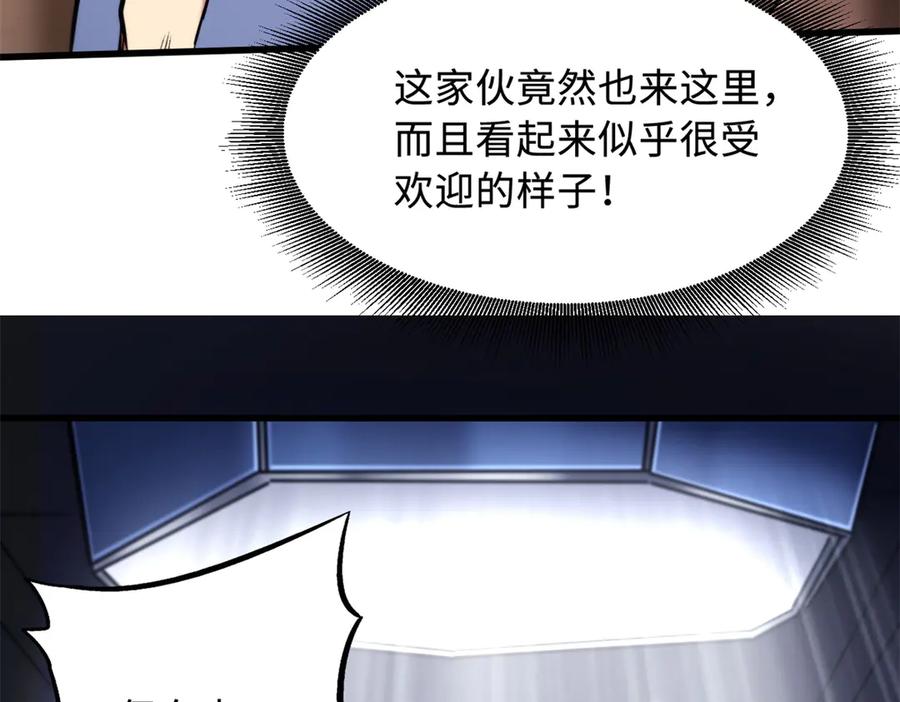 330姐夫真厉害-超级神基因-丛潇漫画（第19张）