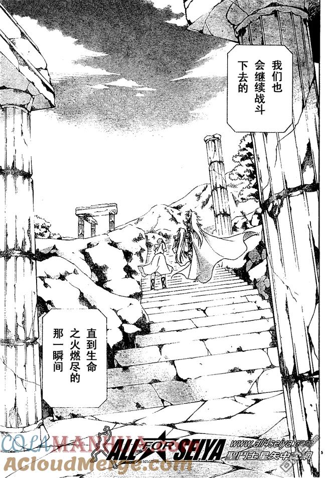 第24话-圣斗士星矢 冥王神话-手代木史织（第4张）