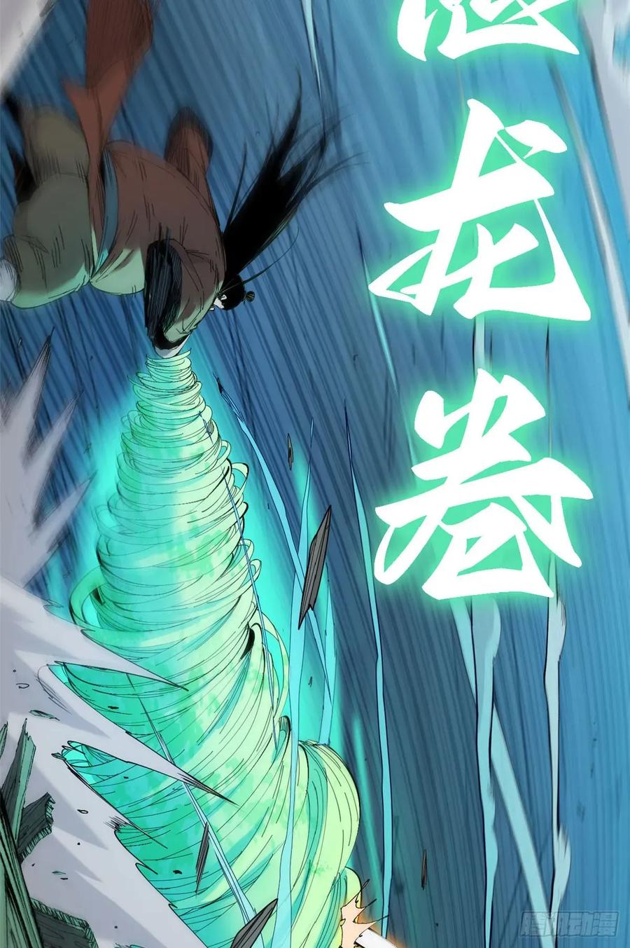 第51话三年生魁首-赤心巡天-阅文漫画（第14张）