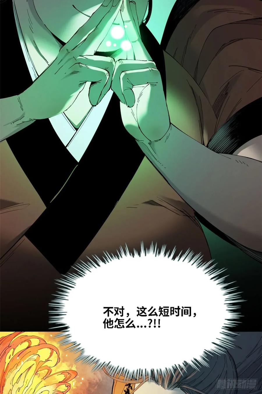 第51话三年生魁首-赤心巡天-阅文漫画（第12张）