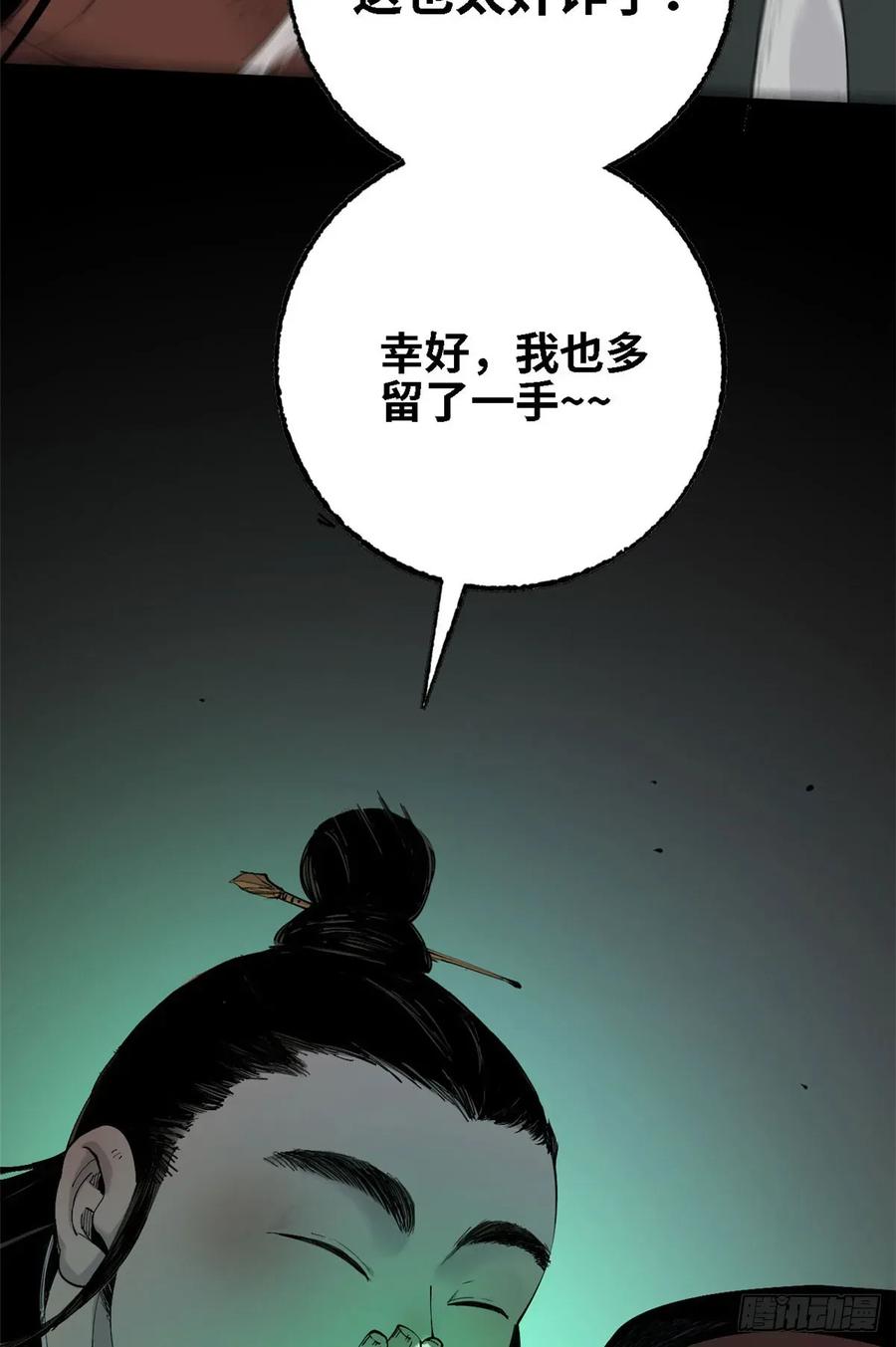 第51话三年生魁首-赤心巡天-阅文漫画（第11张）