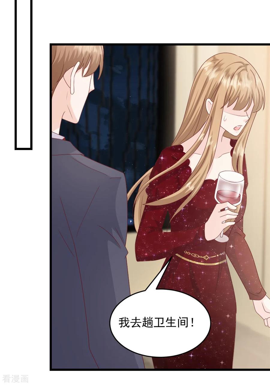 第5话不认识我了？-邪性总裁太难缠-阿柯文化（第12张）