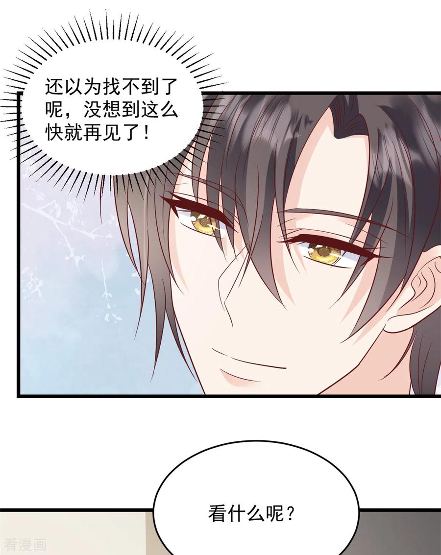 第5话不认识我了？-邪性总裁太难缠-阿柯文化（第8张）