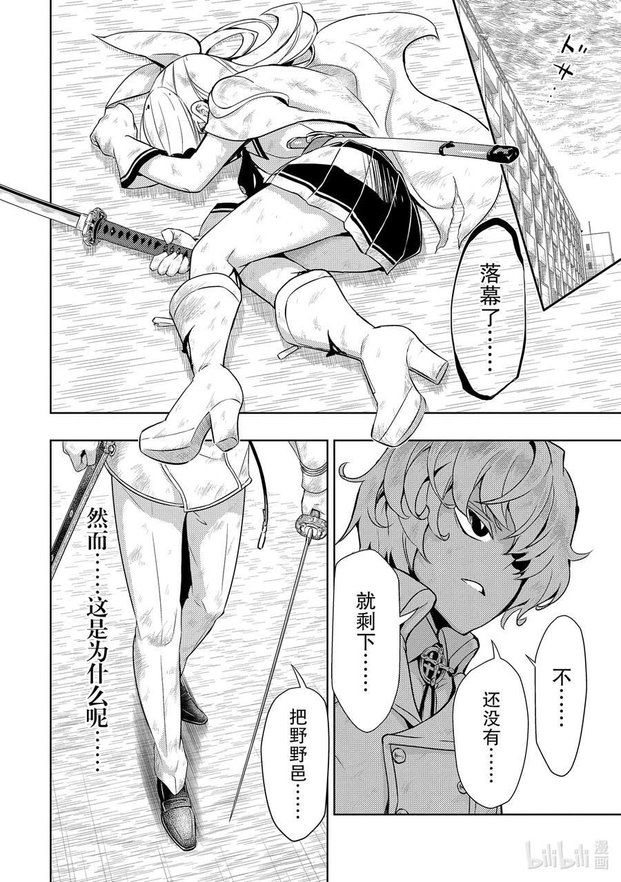63『尊严王』Beginning-武装少女Machiavellism-黑神游夜,神崎歌留奈,角川集团（第1张）
