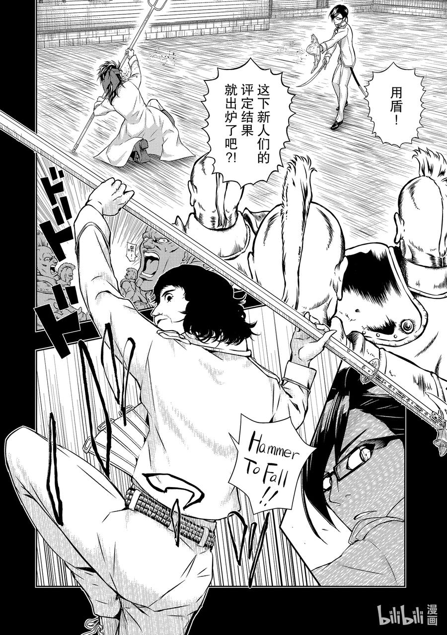 63『尊严王』Beginning-武装少女Machiavellism-黑神游夜,神崎歌留奈,角川集团（第5张）