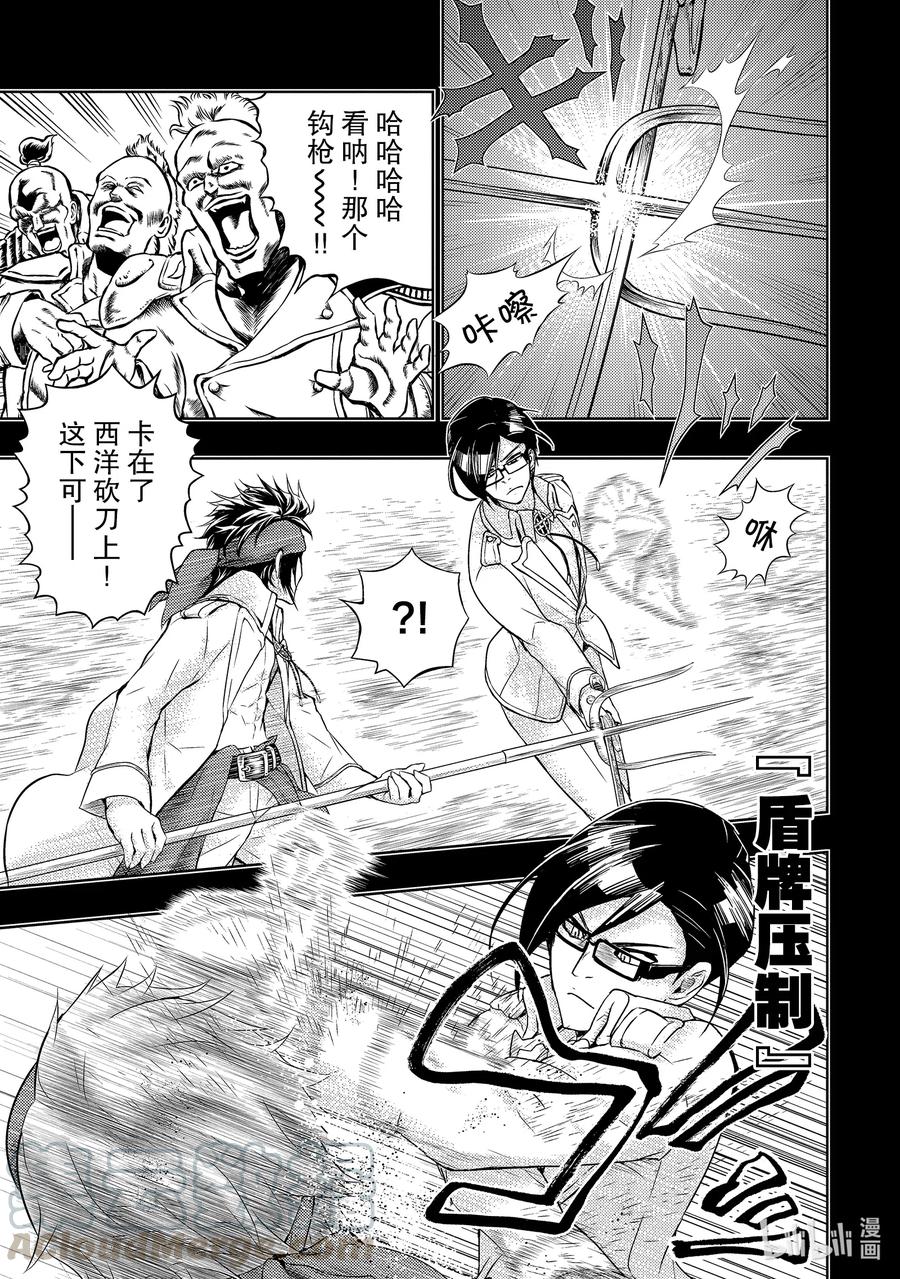 63『尊严王』Beginning-武装少女Machiavellism-黑神游夜,神崎歌留奈,角川集团（第4张）