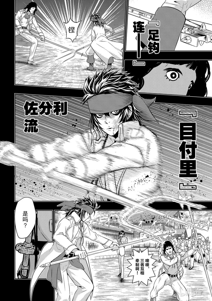 63『尊严王』Beginning-武装少女Machiavellism-黑神游夜,神崎歌留奈,角川集团（第7张）