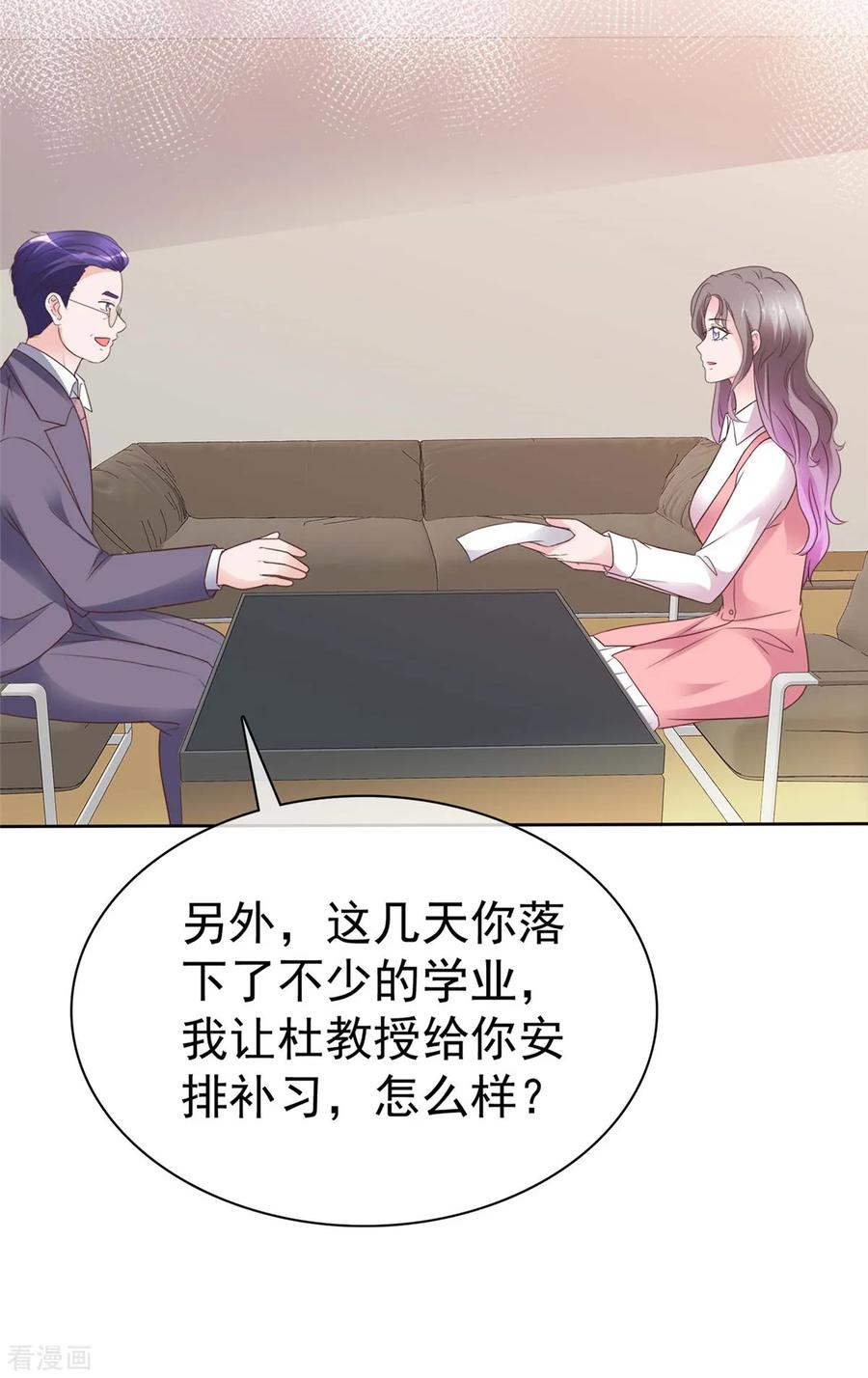 第73话态度大转变-情定娇妻：封爷宠妻成瘾-阿柯文化（第18张）