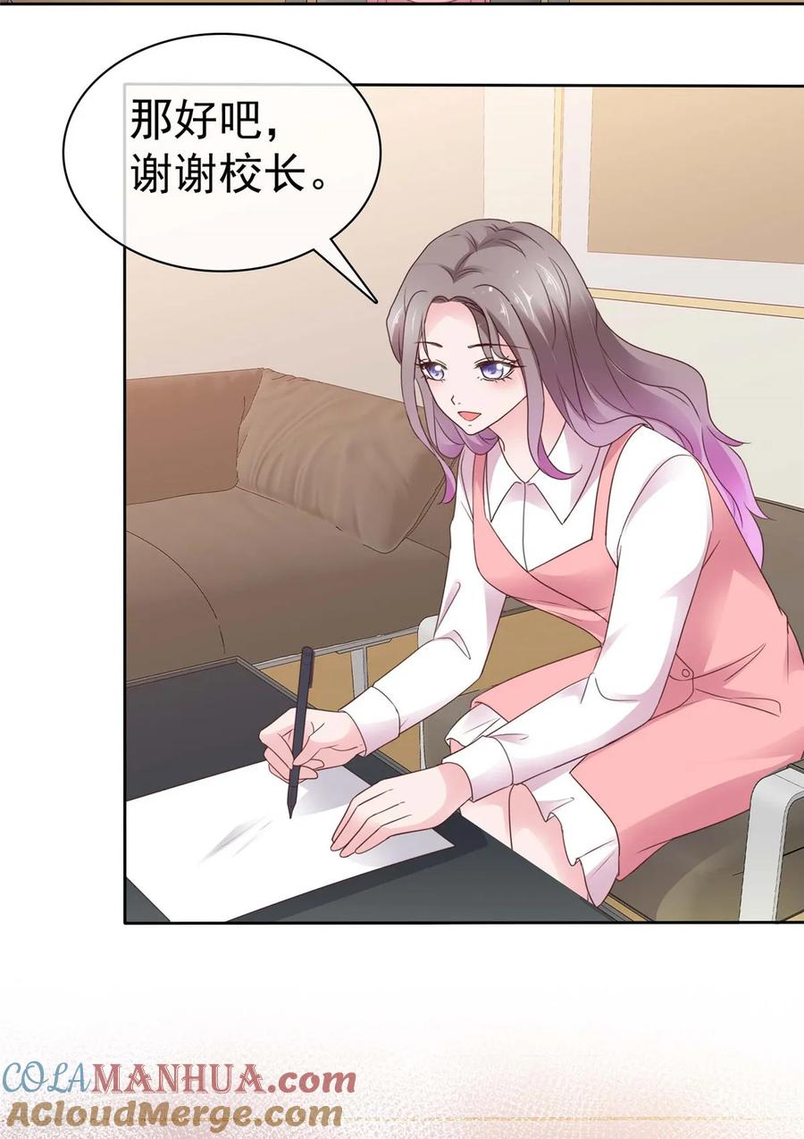 第73话态度大转变-情定娇妻：封爷宠妻成瘾-阿柯文化（第17张）
