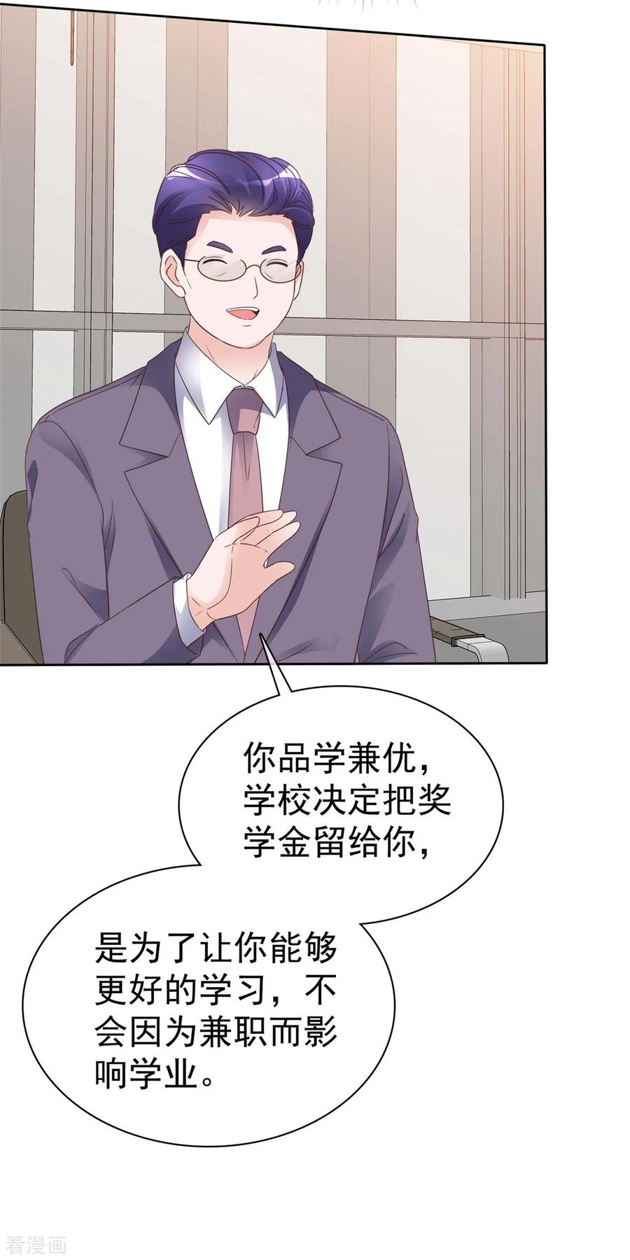 第73话态度大转变-情定娇妻：封爷宠妻成瘾-阿柯文化（第14张）