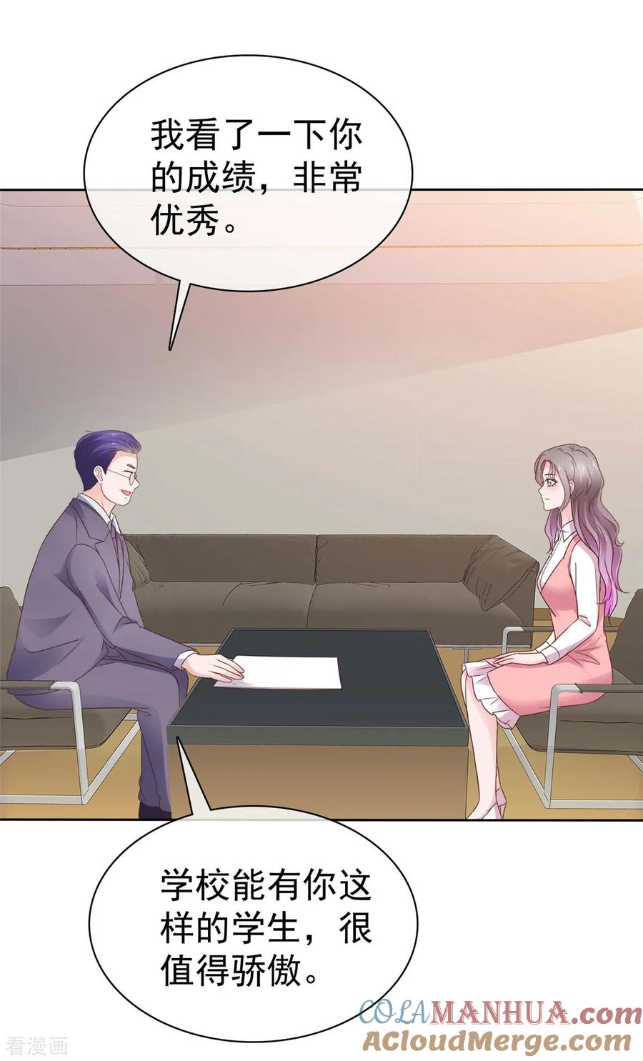 第73话态度大转变-情定娇妻：封爷宠妻成瘾-阿柯文化（第11张）