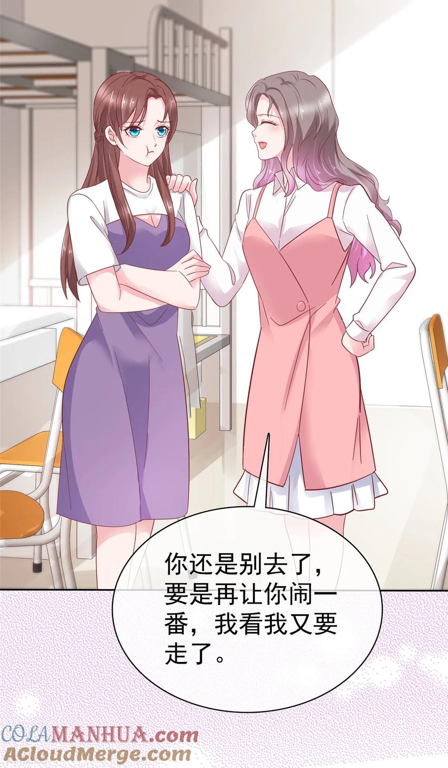 第73话态度大转变-情定娇妻：封爷宠妻成瘾-阿柯文化（第5张）