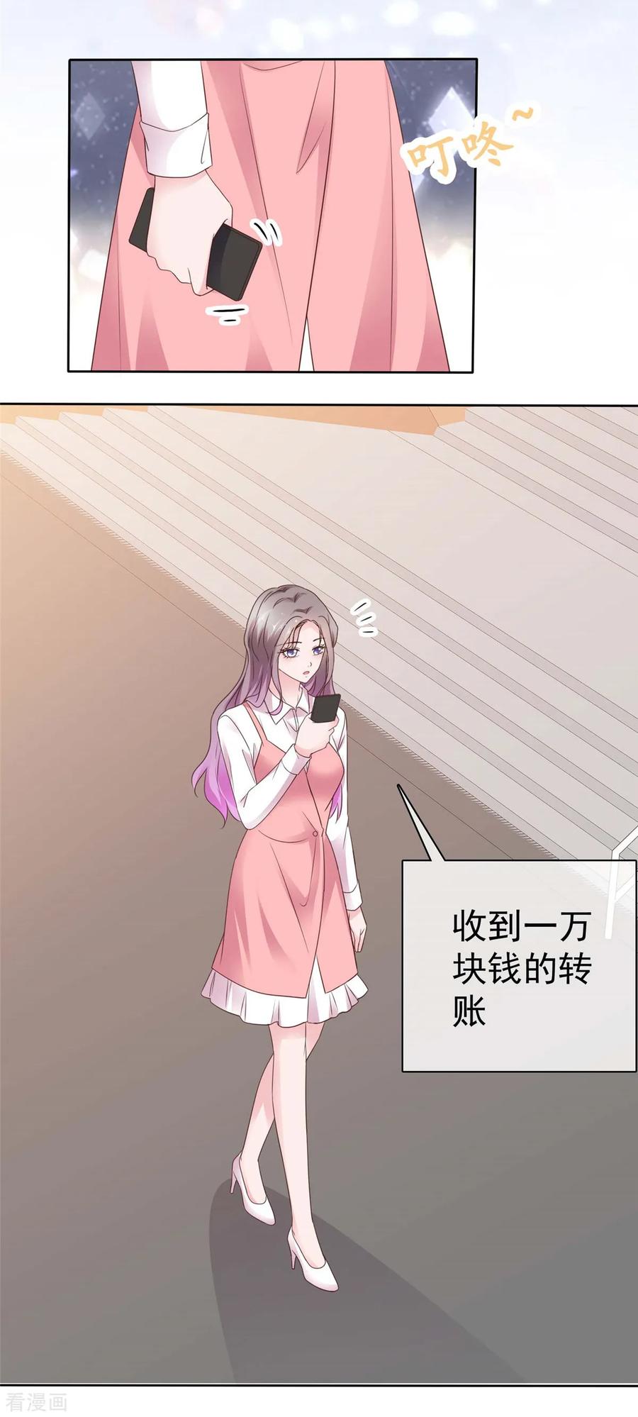 第73话态度大转变-情定娇妻：封爷宠妻成瘾-阿柯文化（第24张）