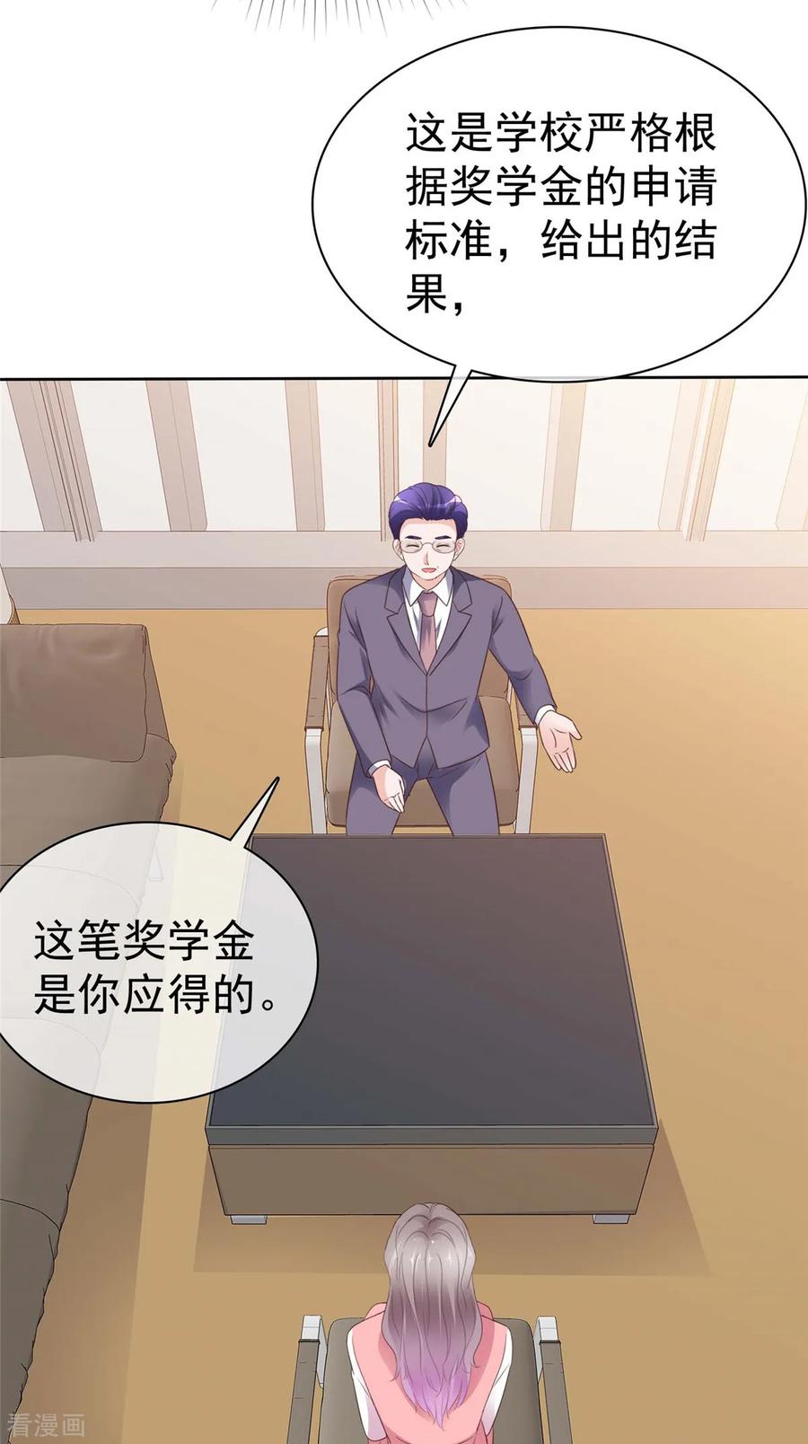 第73话态度大转变-情定娇妻：封爷宠妻成瘾-阿柯文化（第16张）