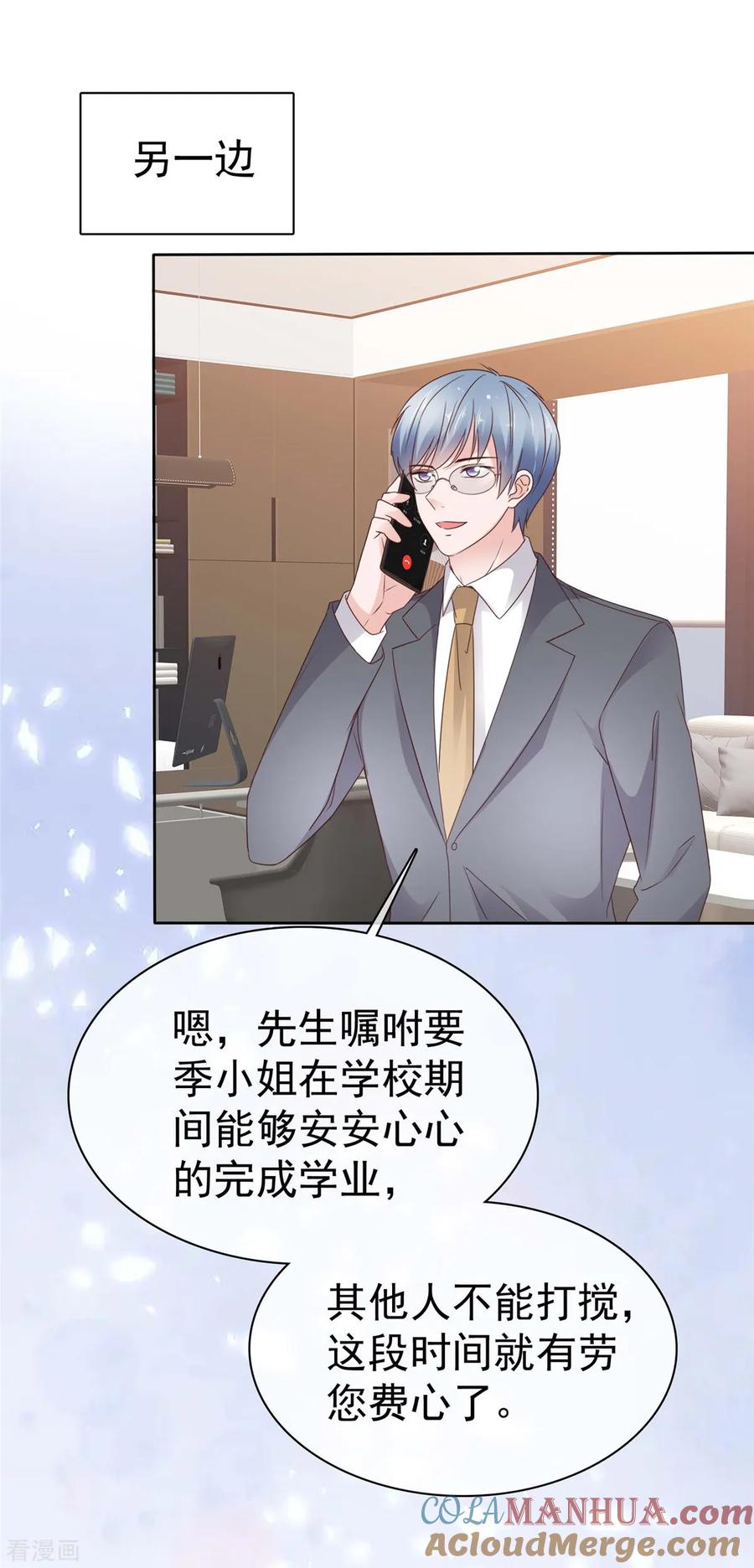 第73话态度大转变-情定娇妻：封爷宠妻成瘾-阿柯文化（第23张）