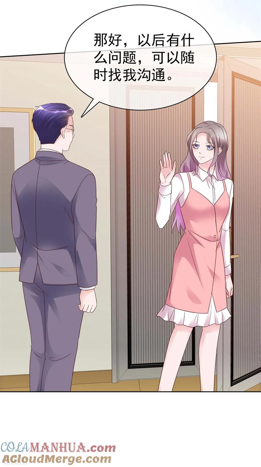 第73话态度大转变-情定娇妻：封爷宠妻成瘾-阿柯文化（第21张）