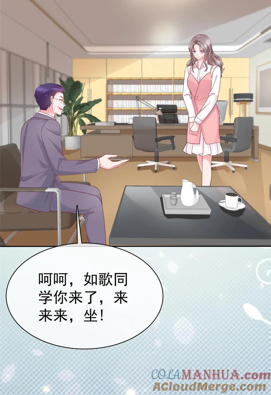 第73话态度大转变-情定娇妻：封爷宠妻成瘾-阿柯文化（第9张）