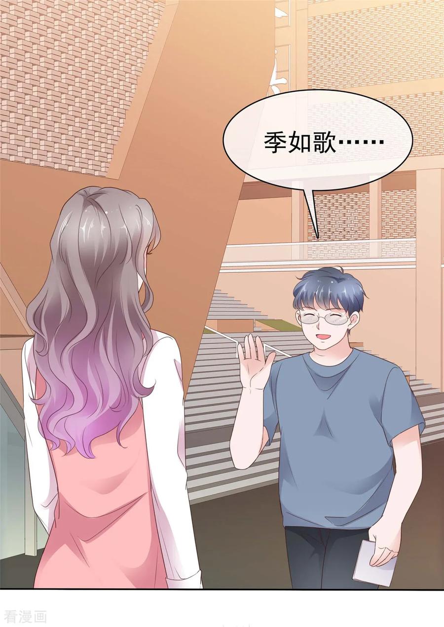 第74话新的阴谋-情定娇妻：封爷宠妻成瘾-阿柯文化（第2张）