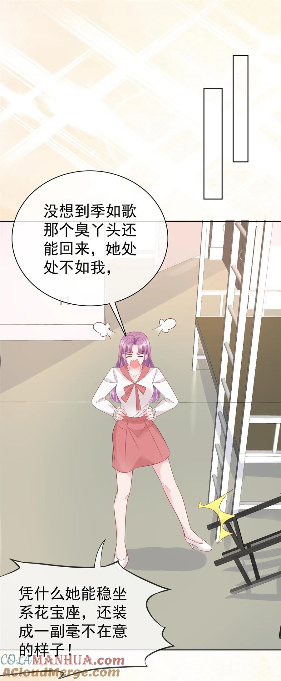 第74话新的阴谋-情定娇妻：封爷宠妻成瘾-阿柯文化（第13张）