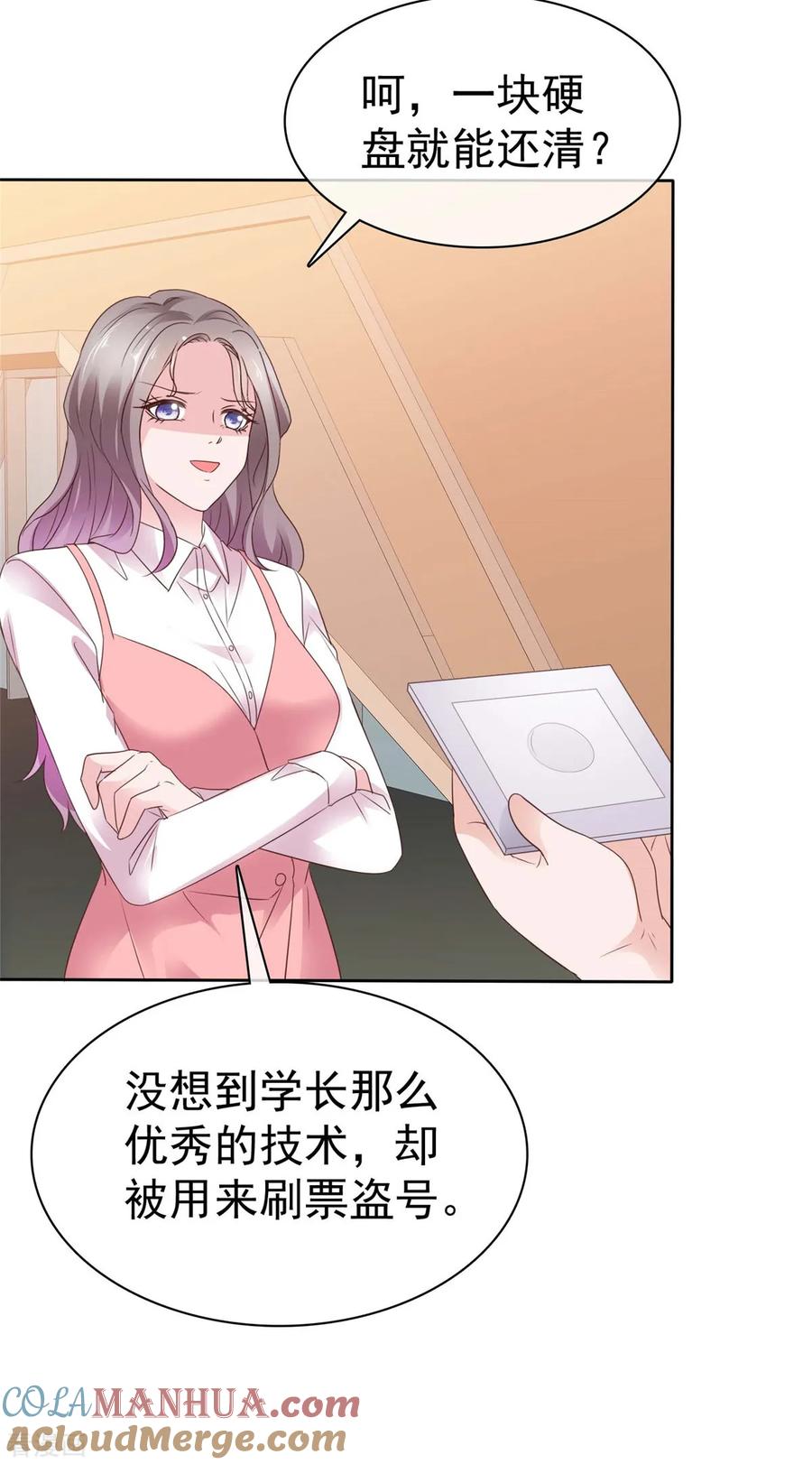 第74话新的阴谋-情定娇妻：封爷宠妻成瘾-阿柯文化（第5张）