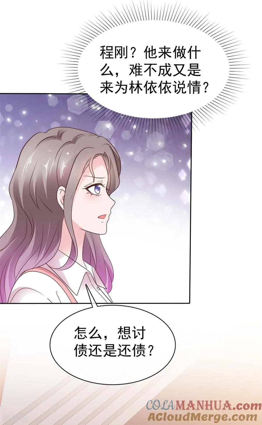 第74话新的阴谋-情定娇妻：封爷宠妻成瘾-阿柯文化（第3张）