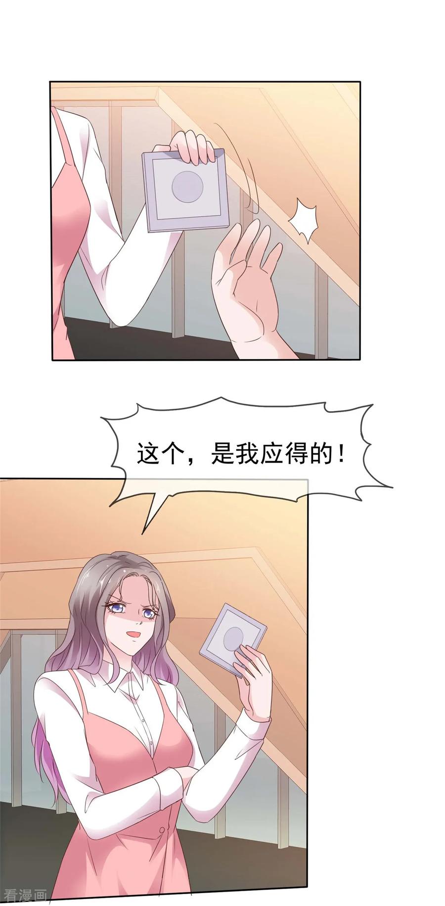 第74话新的阴谋-情定娇妻：封爷宠妻成瘾-阿柯文化（第10张）
