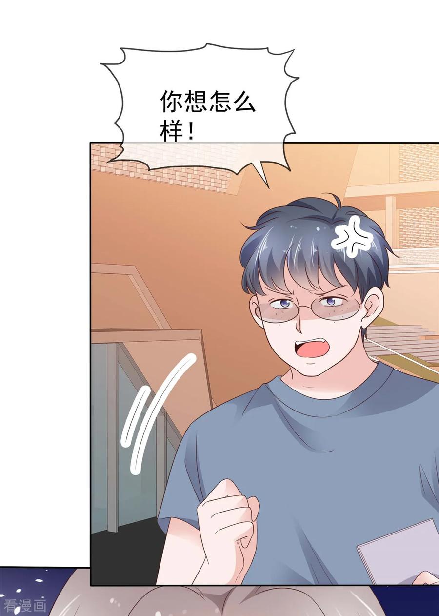 第74话新的阴谋-情定娇妻：封爷宠妻成瘾-阿柯文化（第6张）