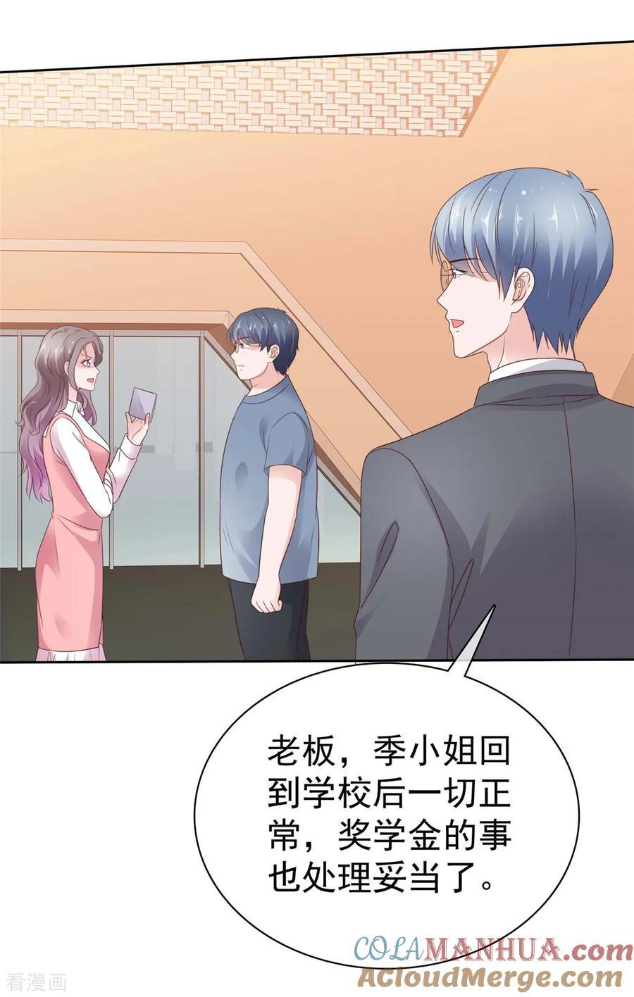 第74话新的阴谋-情定娇妻：封爷宠妻成瘾-阿柯文化（第11张）