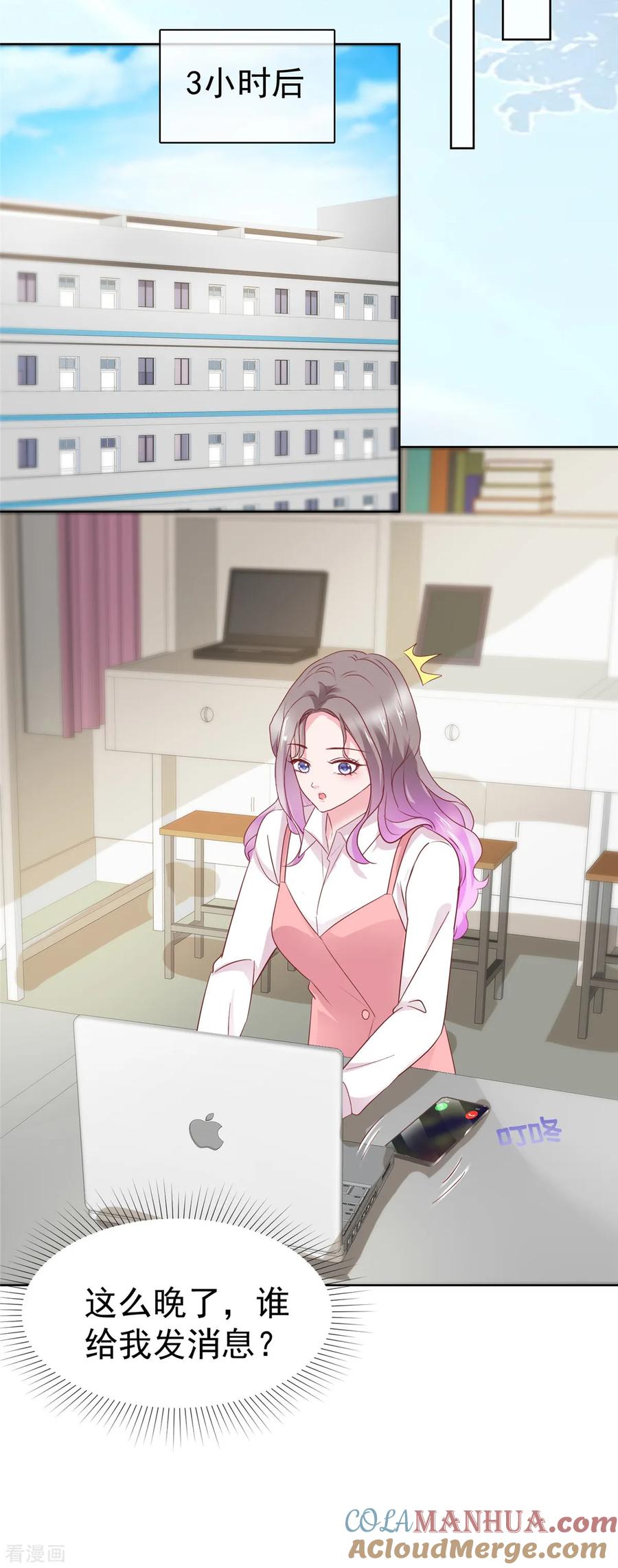 第74话新的阴谋-情定娇妻：封爷宠妻成瘾-阿柯文化（第19张）