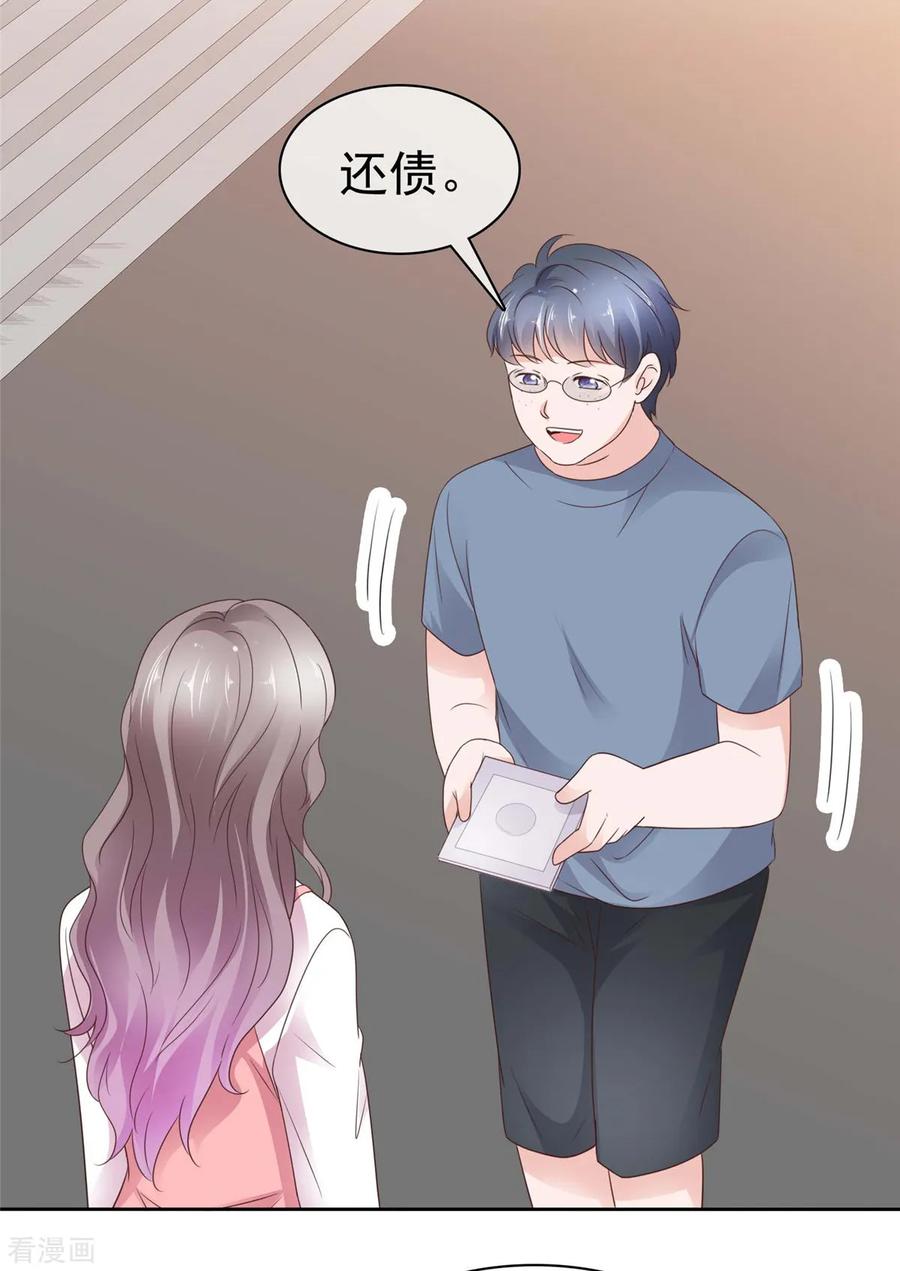 第74话新的阴谋-情定娇妻：封爷宠妻成瘾-阿柯文化（第4张）