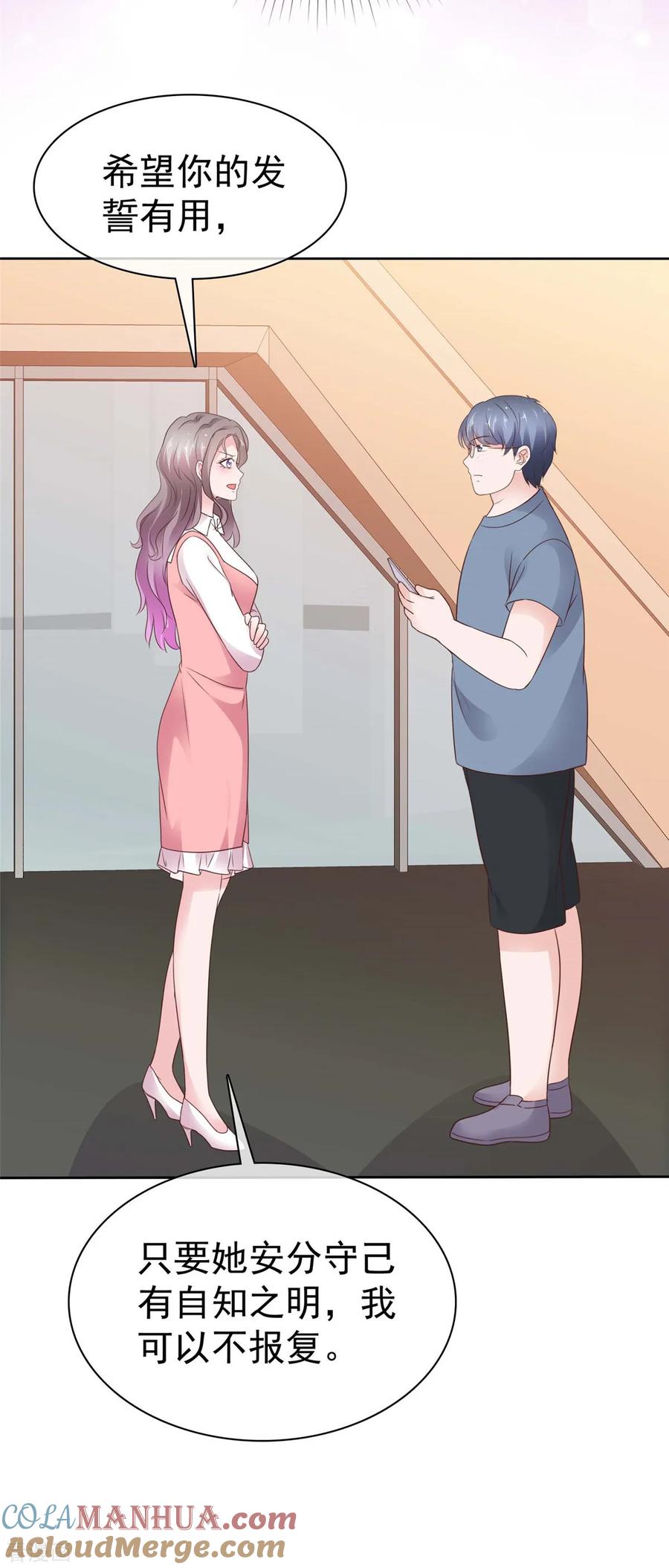 第74话新的阴谋-情定娇妻：封爷宠妻成瘾-阿柯文化（第9张）