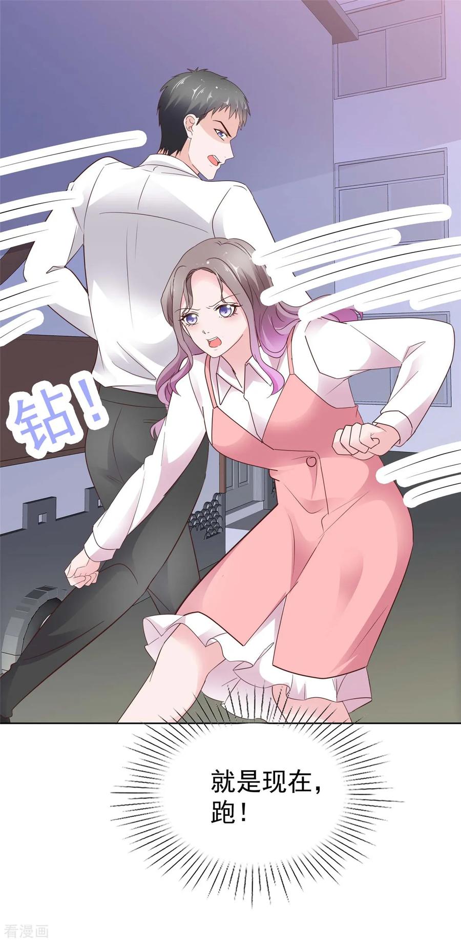 第75话孤男寡女还能干什么？-情定娇妻：封爷宠妻成瘾-阿柯文化（第10张）