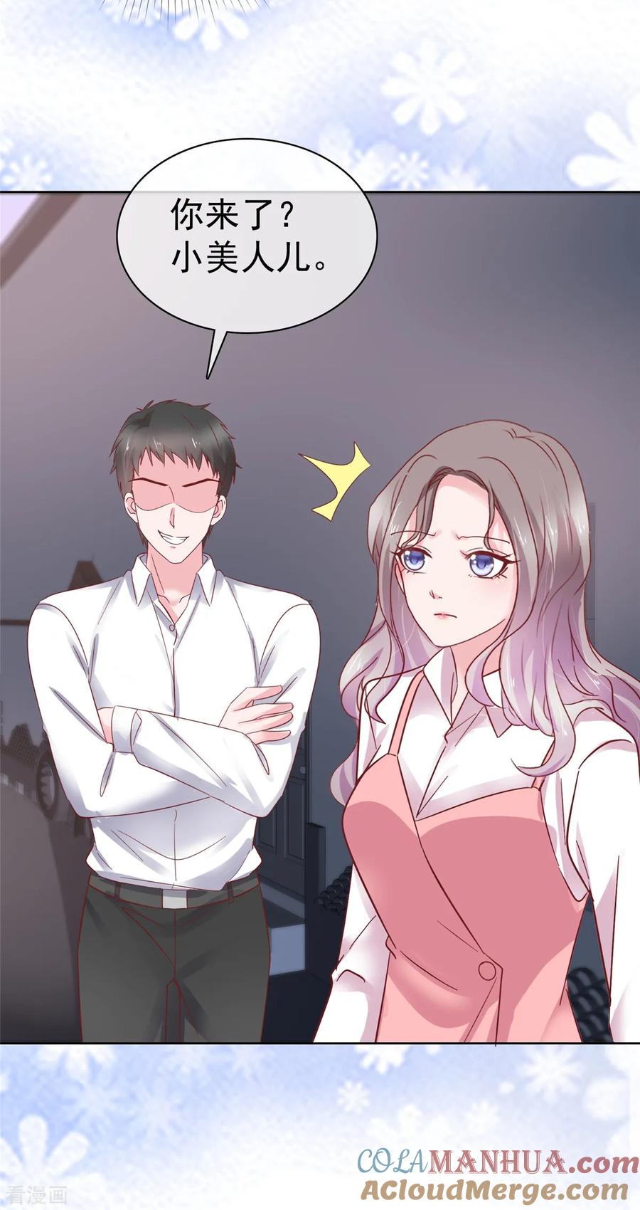 第75话孤男寡女还能干什么？-情定娇妻：封爷宠妻成瘾-阿柯文化（第3张）