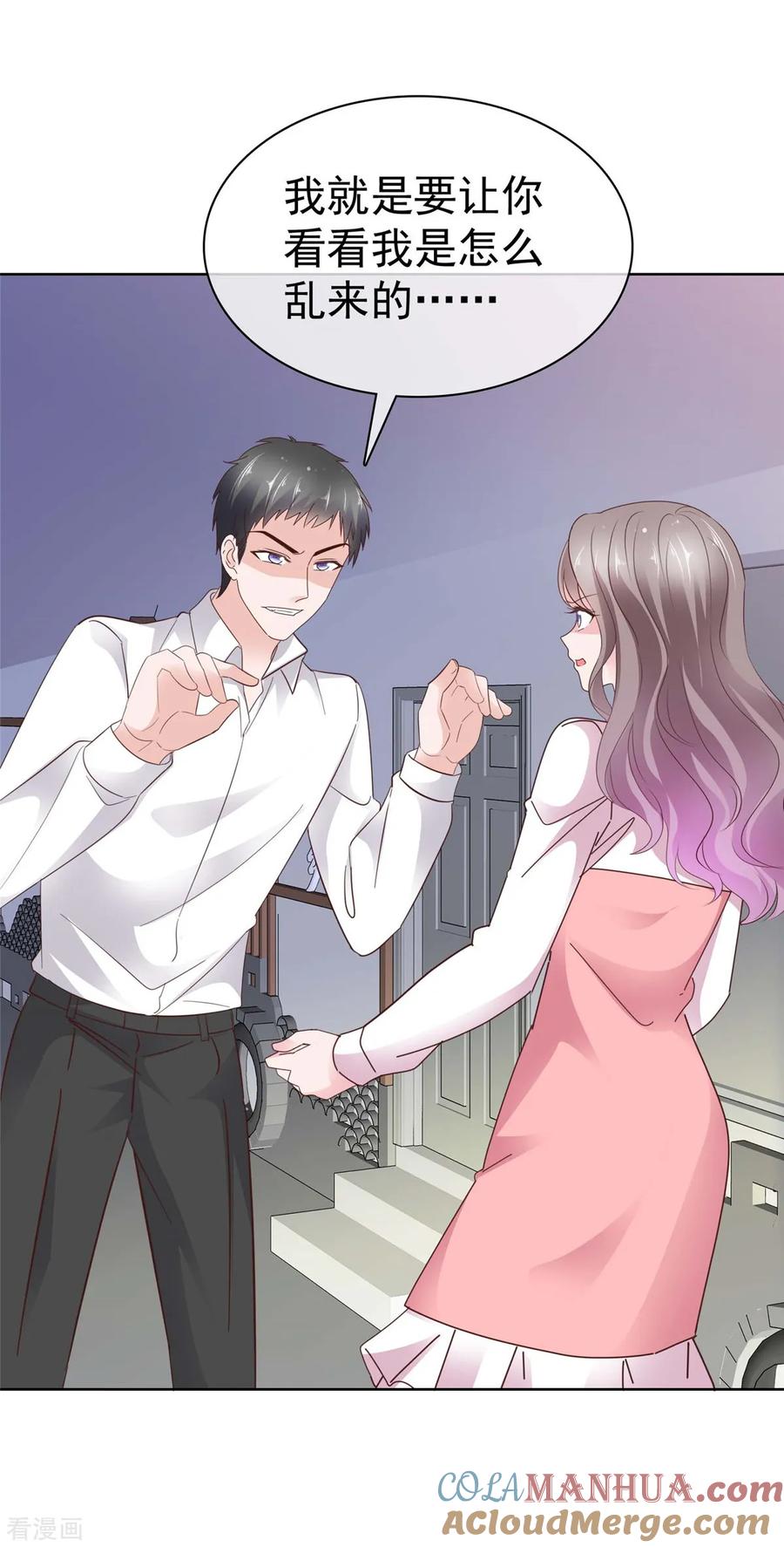 第75话孤男寡女还能干什么？-情定娇妻：封爷宠妻成瘾-阿柯文化（第9张）