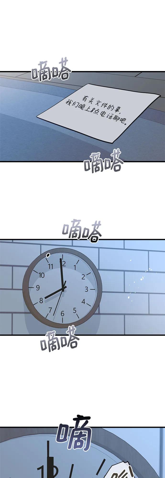第86话-只想让你坠落-FLADA,VODAUVEU/QuornQuorn（第2张）