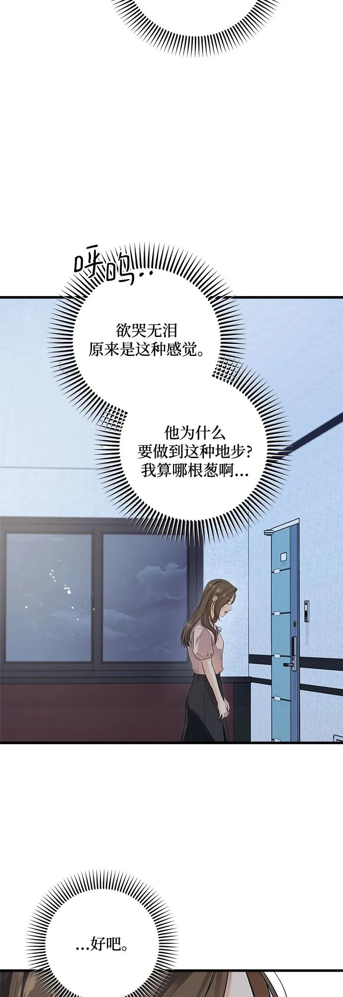 第86话-只想让你坠落-FLADA,VODAUVEU/QuornQuorn（第11张）