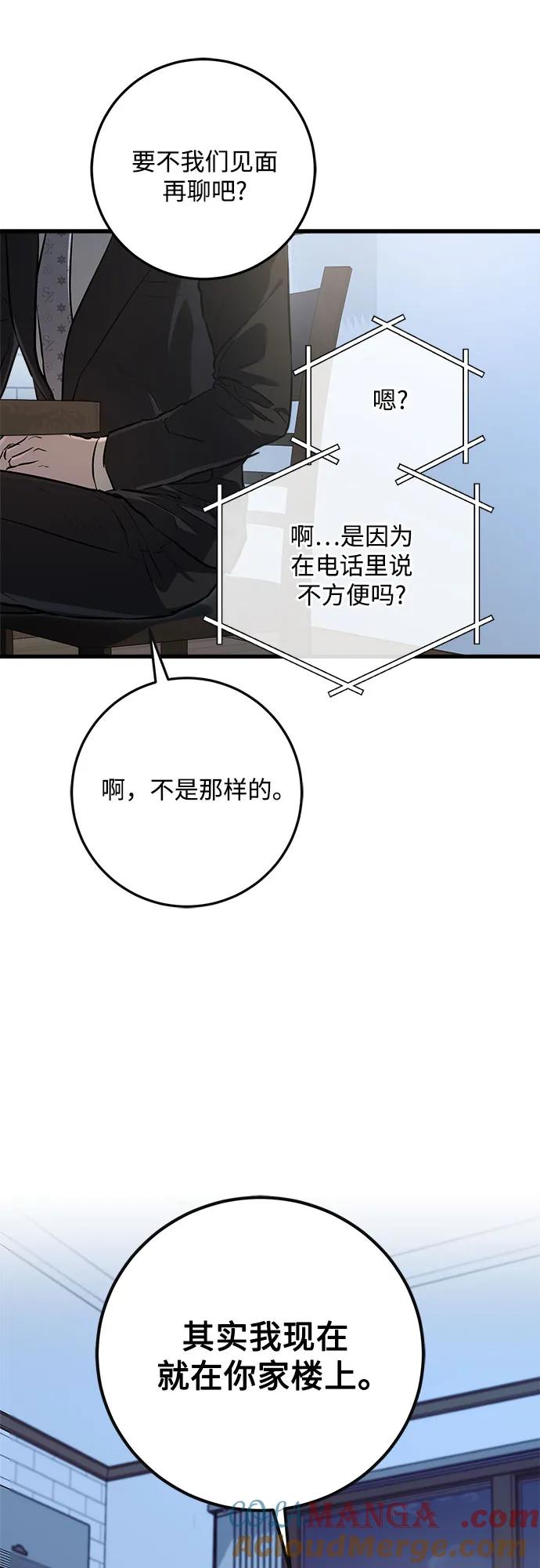 第86话-只想让你坠落-FLADA,VODAUVEU/QuornQuorn（第7张）