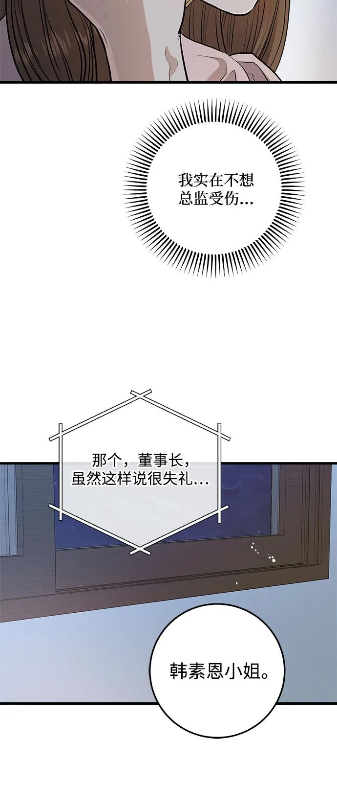 第86话-只想让你坠落-FLADA,VODAUVEU/QuornQuorn（第6张）