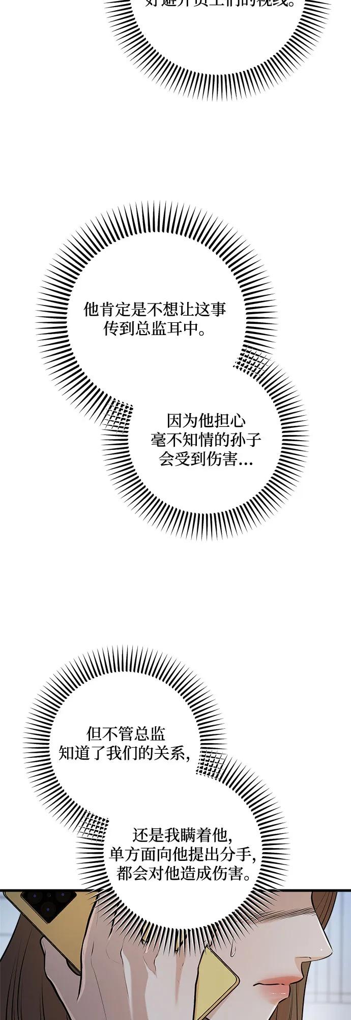 第86话-只想让你坠落-FLADA,VODAUVEU/QuornQuorn（第5张）