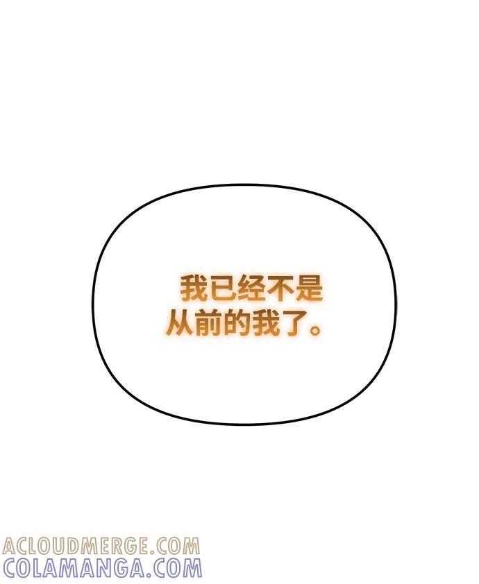 第90话前夜（1）-转生座-ALLA/Sea Slater&Mudskipper,On the Rock（第29张）