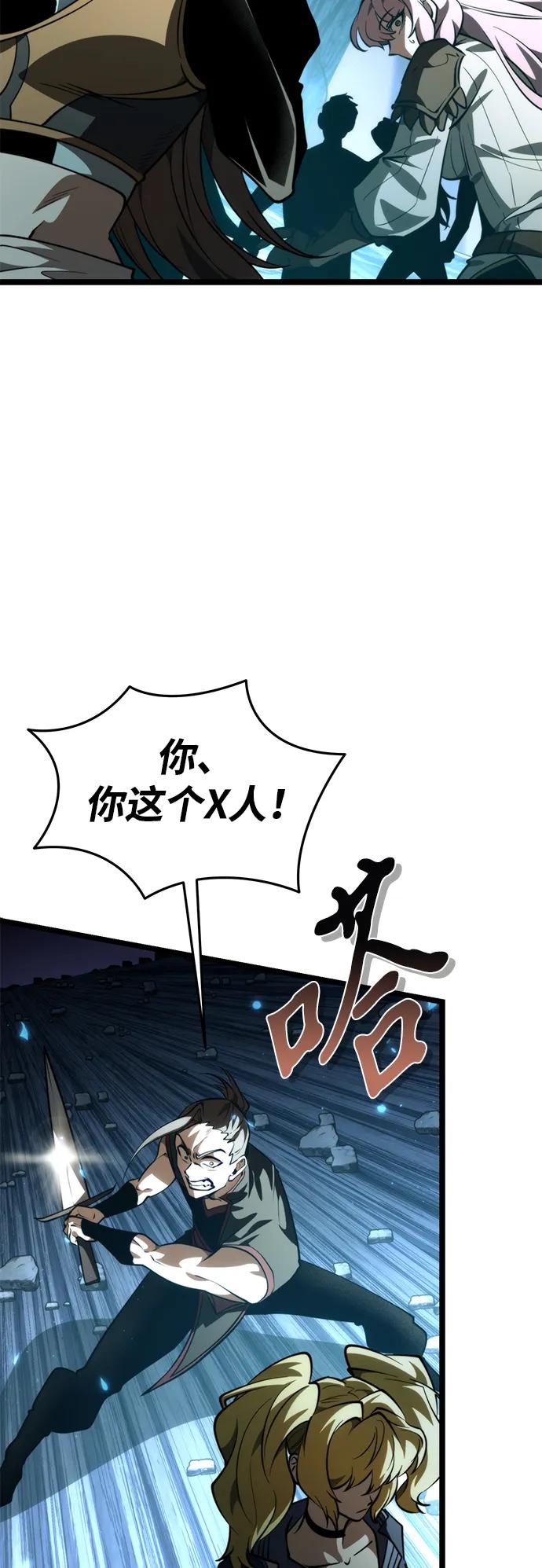 第90话前夜（1）-转生座-ALLA/Sea Slater&Mudskipper,On the Rock（第35张）