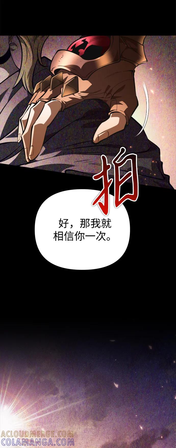 第90话前夜（1）-转生座-ALLA/Sea Slater&Mudskipper,On the Rock（第25张）