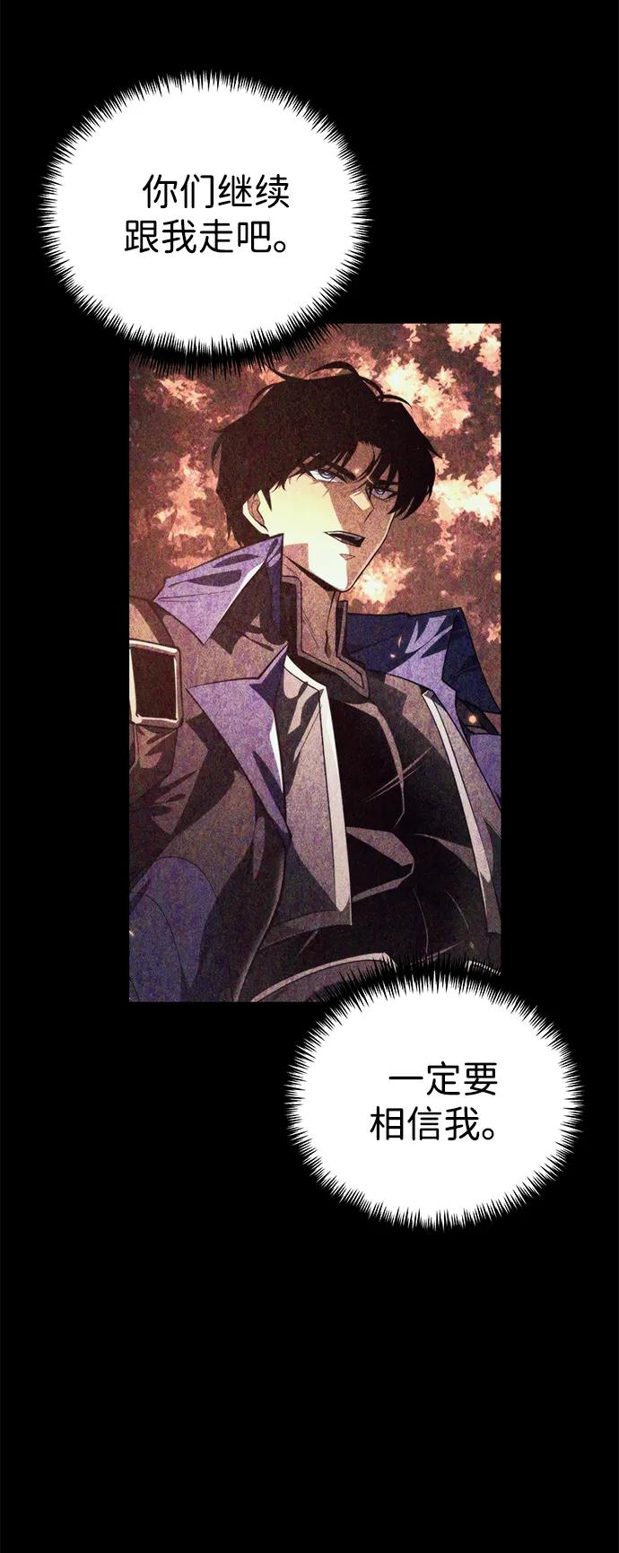 第90话前夜（1）-转生座-ALLA/Sea Slater&Mudskipper,On the Rock（第24张）