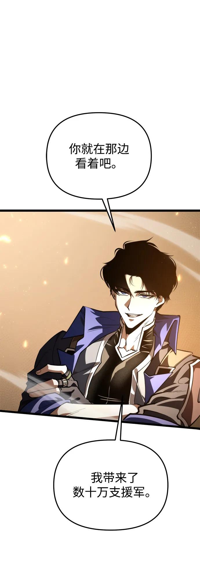 第91话前夜（2）-转生座-ALLA/Sea Slater&Mudskipper,On the Rock（第39张）