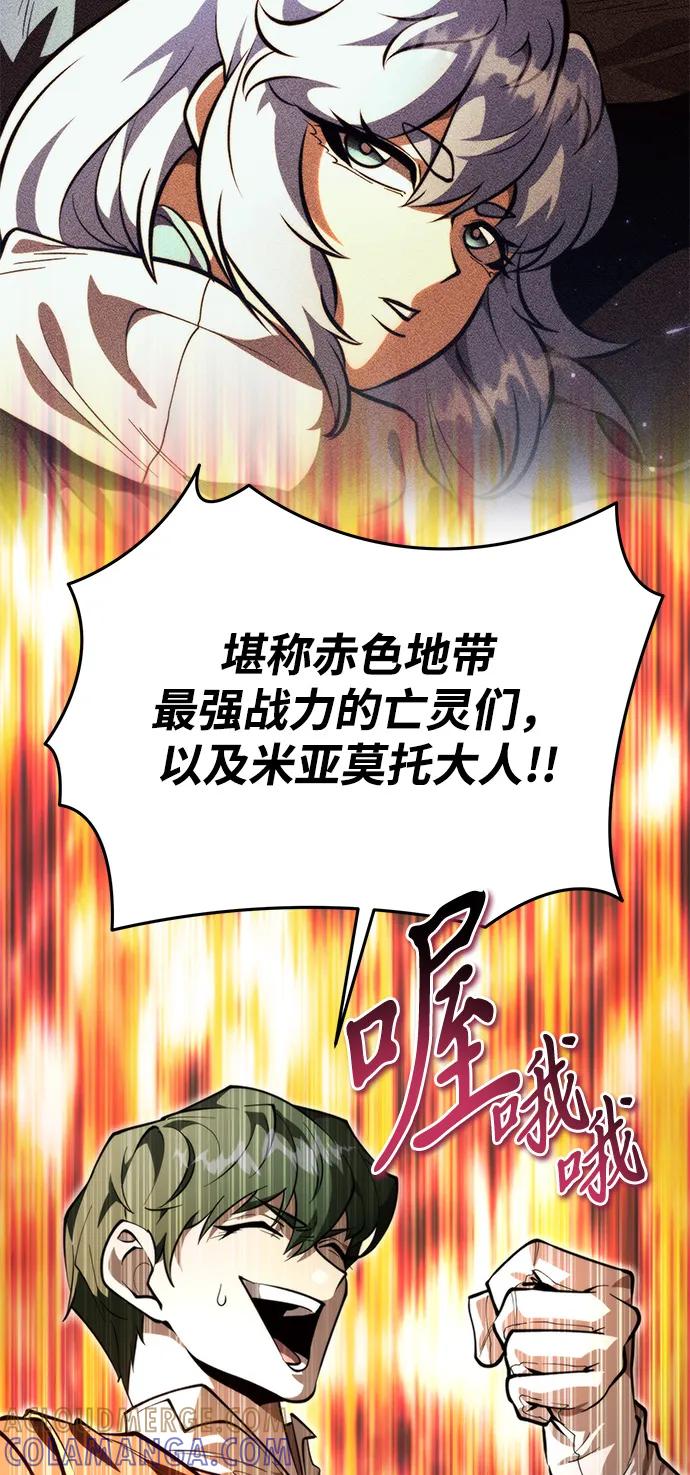 第91话前夜（2）-转生座-ALLA/Sea Slater&Mudskipper,On the Rock（第33张）