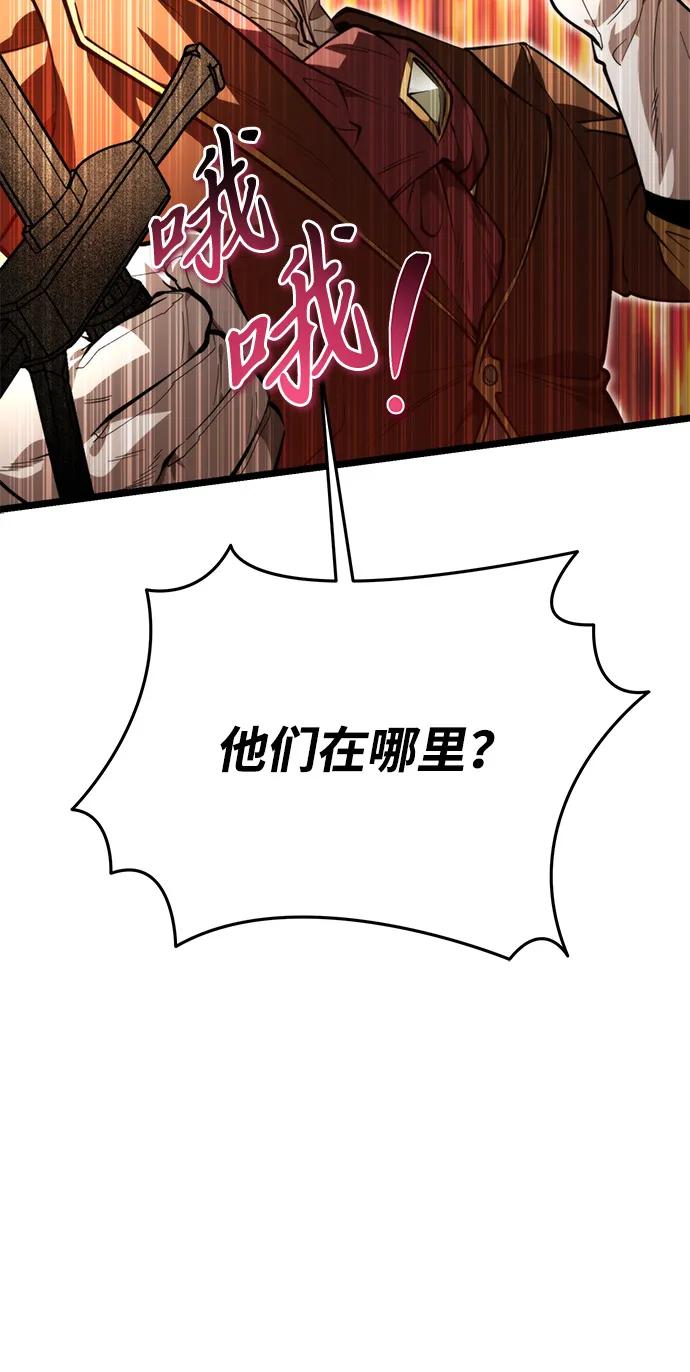 第91话前夜（2）-转生座-ALLA/Sea Slater&Mudskipper,On the Rock（第34张）
