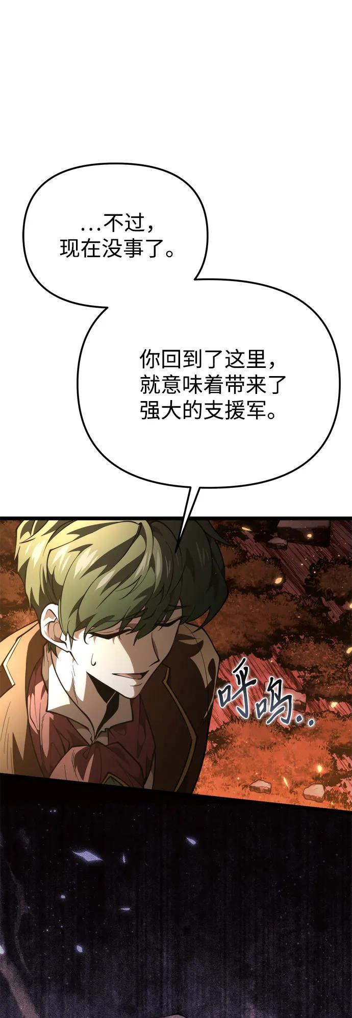 第91话前夜（2）-转生座-ALLA/Sea Slater&Mudskipper,On the Rock（第31张）
